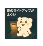 おそと日和 エクステリアスタンプ＃2（個別スタンプ：17）