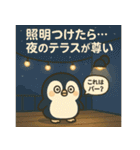 おそと日和 エクステリアスタンプ＃2（個別スタンプ：18）