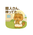 おそと日和 エクステリアスタンプ＃2（個別スタンプ：24）