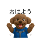 茶色トイプードル3D編（個別スタンプ：1）