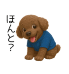 茶色トイプードル3D編（個別スタンプ：4）
