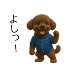 茶色トイプードル3D編（個別スタンプ：17）