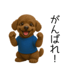 茶色トイプードル3D編（個別スタンプ：18）