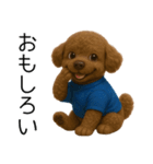 茶色トイプードル3D編（個別スタンプ：20）