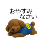 茶色トイプードル3D編（個別スタンプ：23）