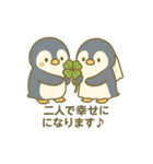 【結婚式式前後に使える】ペンギンあいさつ（個別スタンプ：1）