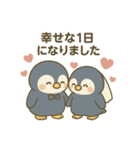 【結婚式式前後に使える】ペンギンあいさつ（個別スタンプ：4）