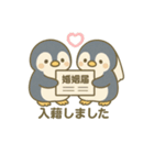 【結婚式式前後に使える】ペンギンあいさつ（個別スタンプ：7）