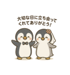 【結婚式式前後に使える】ペンギンあいさつ（個別スタンプ：11）