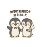 【結婚式式前後に使える】ペンギンあいさつ（個別スタンプ：12）