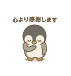 【結婚式式前後に使える】ペンギンあいさつ（個別スタンプ：14）