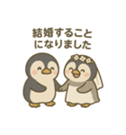 【結婚式式前後に使える】ペンギンあいさつ（個別スタンプ：17）