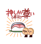 寿司のダジャレぷりてぃツイン（個別スタンプ：4）