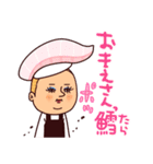 寿司のダジャレぷりてぃツイン（個別スタンプ：8）
