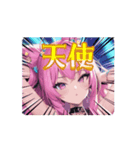 アイドルぶる女のコのスタンプ3（個別スタンプ：5）