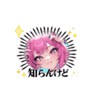 アイドルぶる女のコのスタンプ3（個別スタンプ：6）