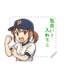 野球 女子 部活 スポーツ かわいい (文字)（個別スタンプ：19）