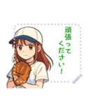 野球 女子 部活 スポーツ かわいい (文字)（個別スタンプ：23）
