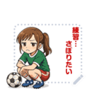 サッカー 女子 部活 スポーツ (文字)（個別スタンプ：2）