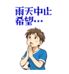 サッカー 男子 部活 スポーツ  (大)（個別スタンプ：16）