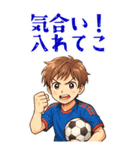 サッカー 男子 部活 スポーツ  (大)（個別スタンプ：19）