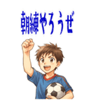 サッカー 男子 部活 スポーツ  (大)（個別スタンプ：24）