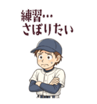 野球 男子 部活 スポーツ かわいい (大)（個別スタンプ：2）