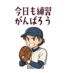 野球 男子 部活 スポーツ かわいい (大)（個別スタンプ：3）