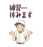 野球 男子 部活 スポーツ かわいい (大)（個別スタンプ：4）