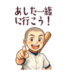 野球 男子 部活 スポーツ かわいい (大)（個別スタンプ：5）