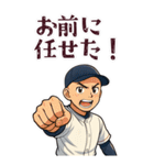 野球 男子 部活 スポーツ かわいい (大)（個別スタンプ：8）
