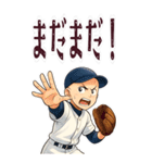 野球 男子 部活 スポーツ かわいい (大)（個別スタンプ：9）