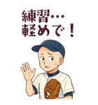 野球 男子 部活 スポーツ かわいい (大)（個別スタンプ：10）