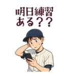 野球 男子 部活 スポーツ かわいい (大)（個別スタンプ：13）