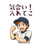 野球 男子 部活 スポーツ かわいい (大)（個別スタンプ：19）