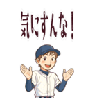 野球 男子 部活 スポーツ かわいい (大)（個別スタンプ：22）