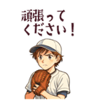 野球 男子 部活 スポーツ かわいい (大)（個別スタンプ：23）
