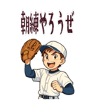 野球 男子 部活 スポーツ かわいい (大)（個別スタンプ：24）