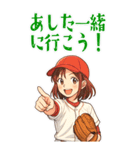 野球 女子 部活 スポーツ かわいい (大)（個別スタンプ：5）