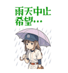 野球 女子 部活 スポーツ かわいい (大)（個別スタンプ：16）