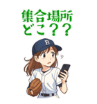 野球 女子 部活 スポーツ かわいい (大)（個別スタンプ：18）
