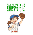 野球 女子 部活 スポーツ かわいい (大)（個別スタンプ：24）