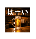 おつかれ生ビール⭐(再販)（個別スタンプ：3）