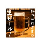 おつかれ生ビール⭐(再販)（個別スタンプ：9）