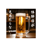 おつかれ生ビール⭐(再販)（個別スタンプ：19）