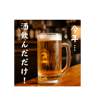 おつかれ生ビール⭐(再販)（個別スタンプ：20）