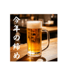 おつかれ生ビール⭐(再販)（個別スタンプ：25）