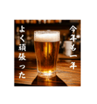 おつかれ生ビール⭐(再販)（個別スタンプ：27）