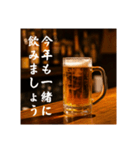 おつかれ生ビール⭐(再販)（個別スタンプ：32）