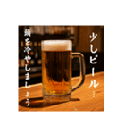 おつかれ生ビール⭐(再販)（個別スタンプ：39）